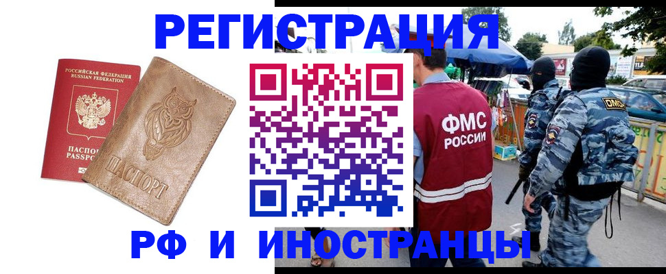 прописка в Тихвине