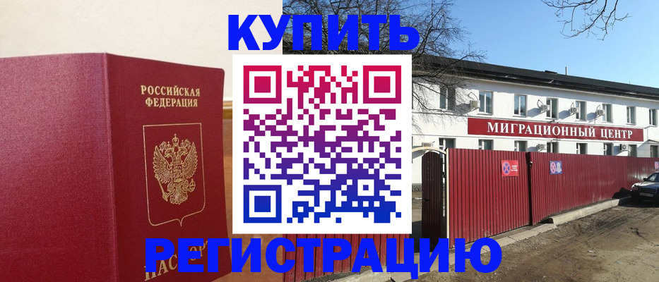 временная регистрация собственник в Тихвине