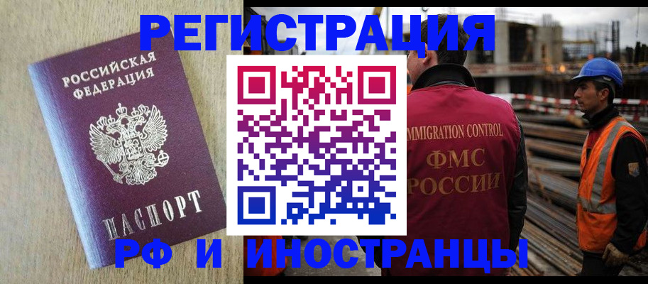 прописка для кредита в Тихвине