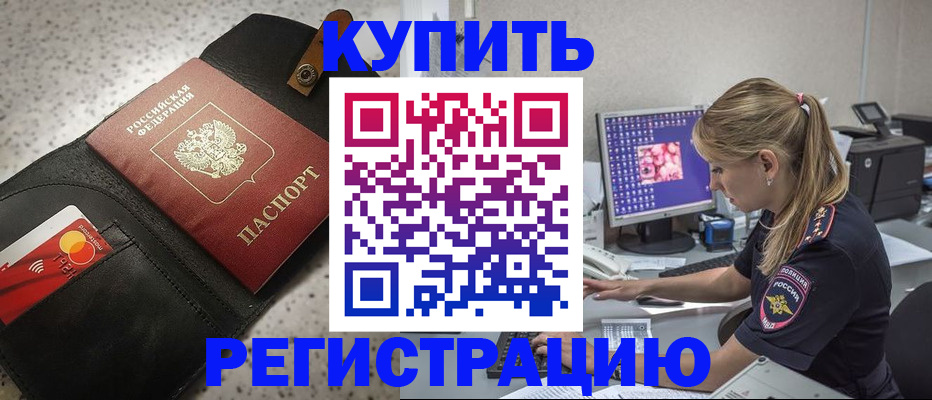 прописка иностранных граждан в Тихвине