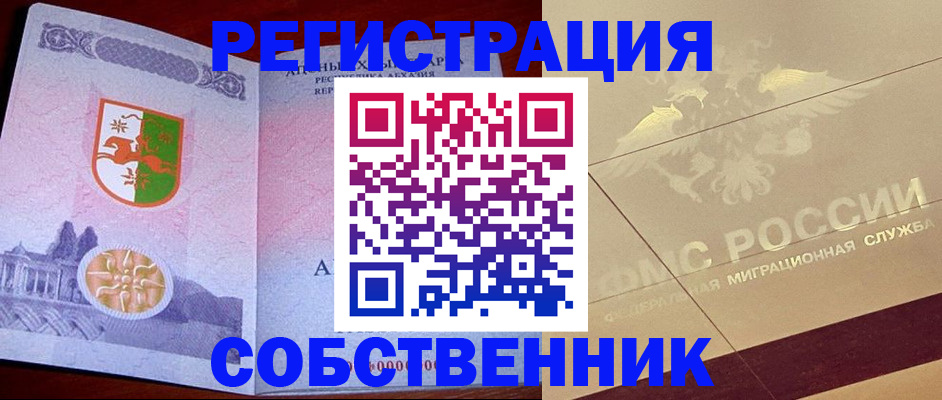 прописка для школы в Тихвине