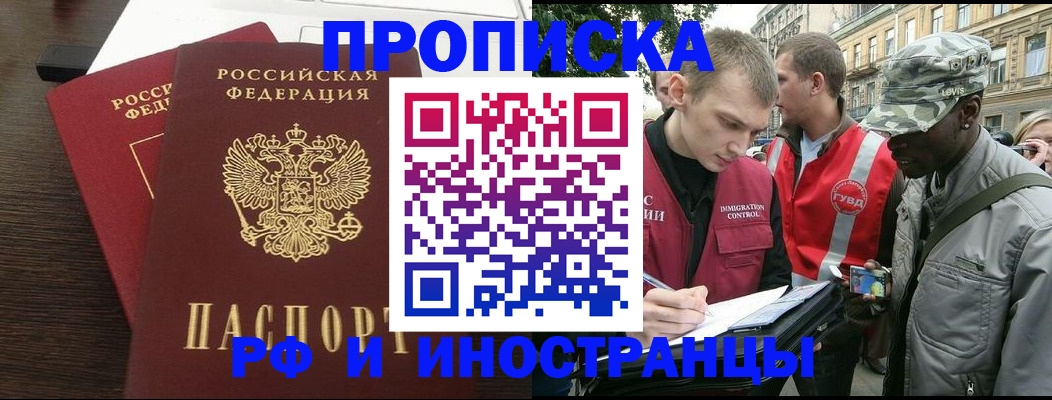 прописка законно в Тихвине