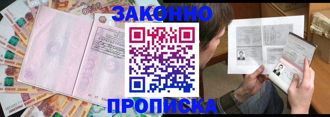 прописка для школы в Тихвине